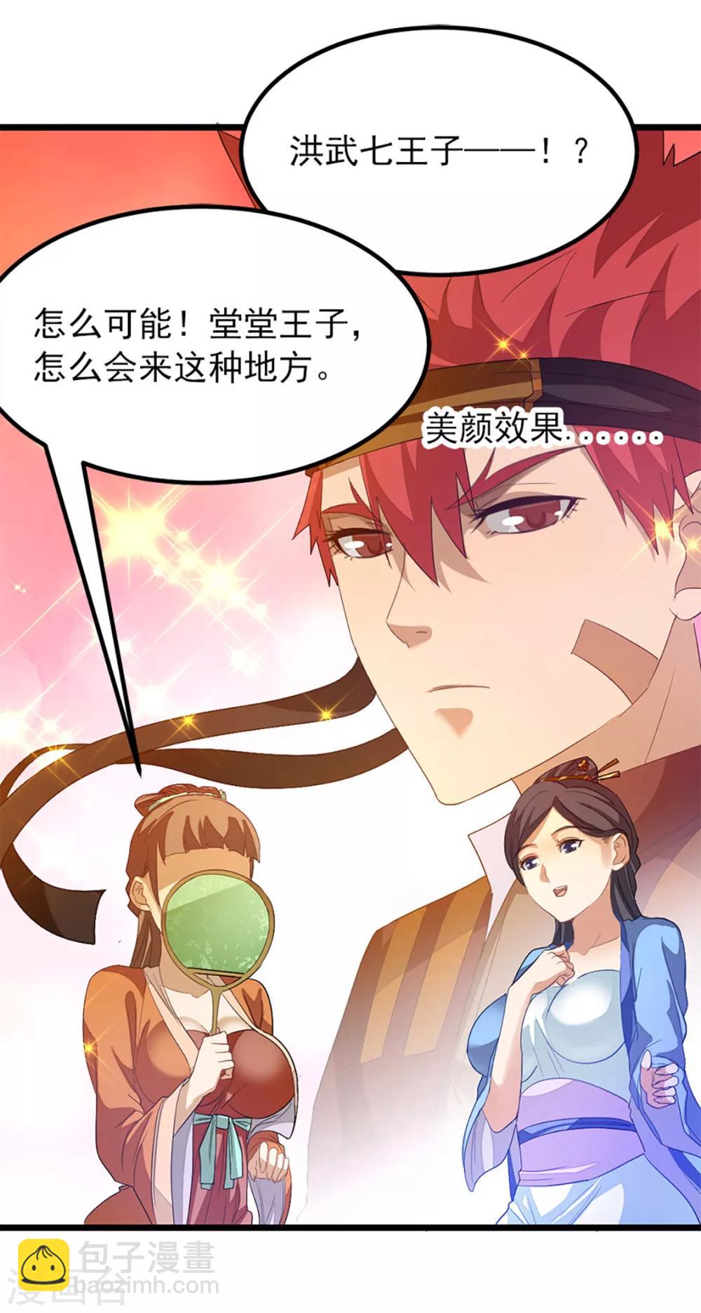 第238话 少啰嗦，脱衣服-第270话