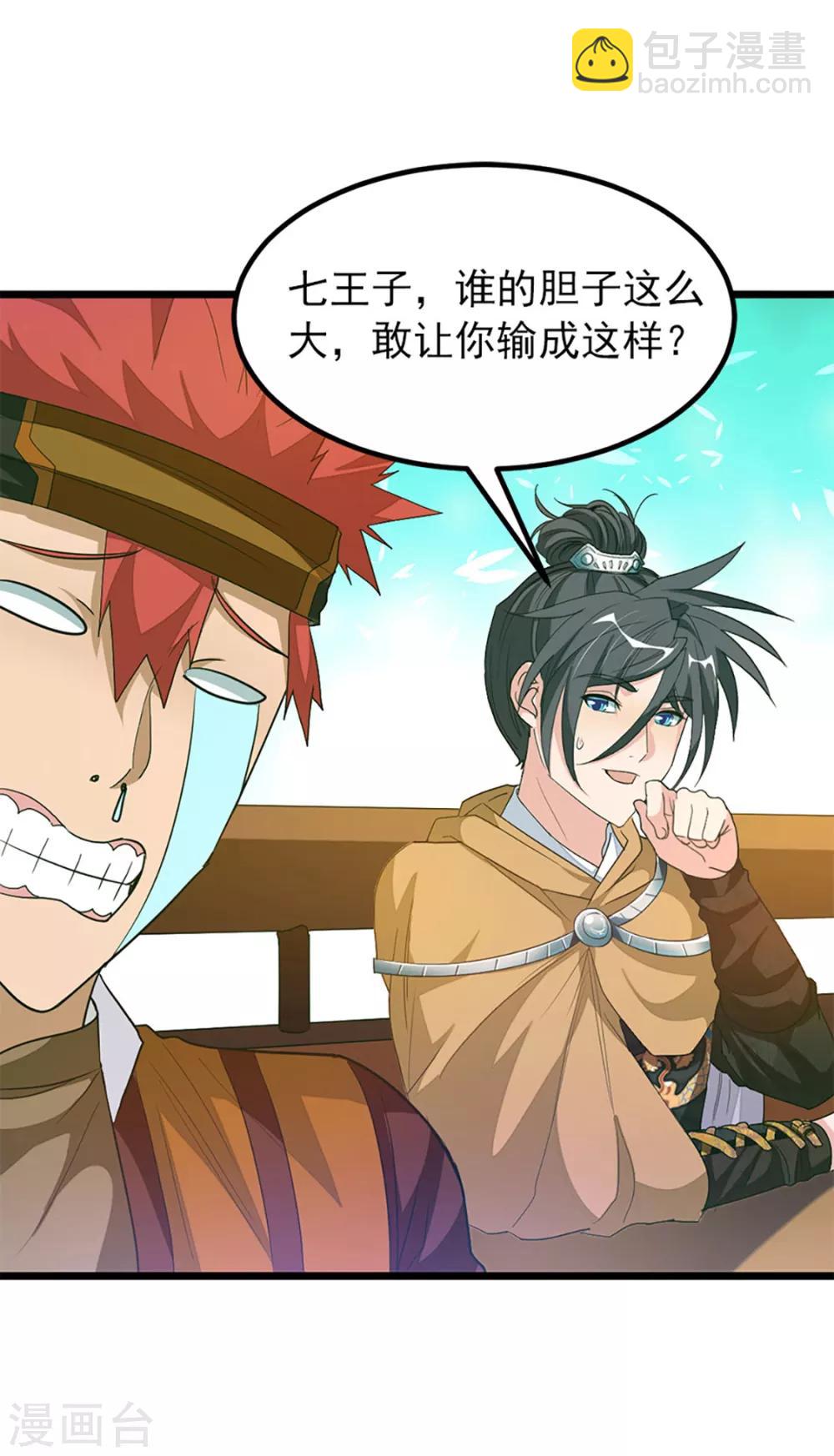 第238话 少啰嗦，脱衣服-第270话