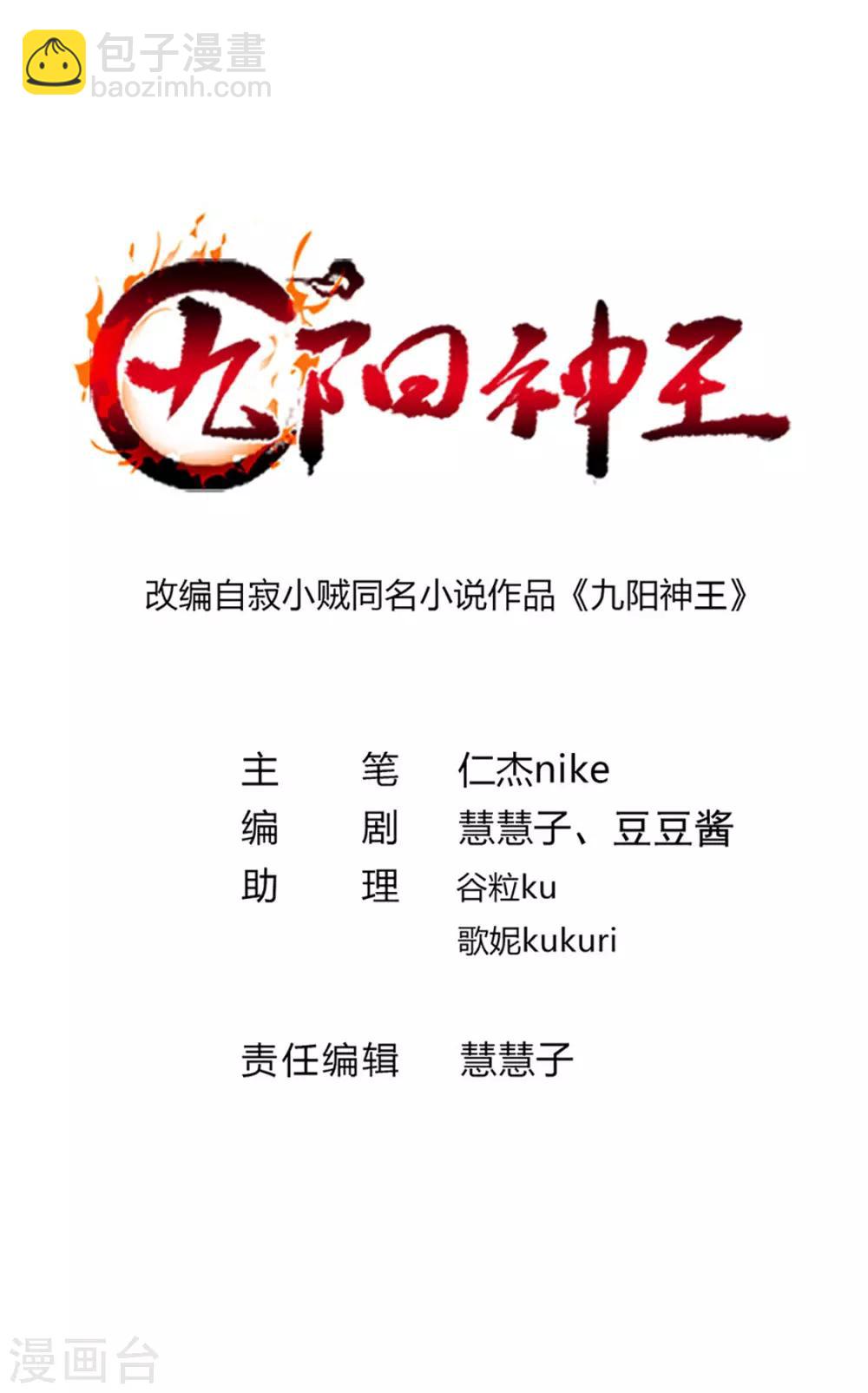 第238话 少啰嗦，脱衣服-第270话