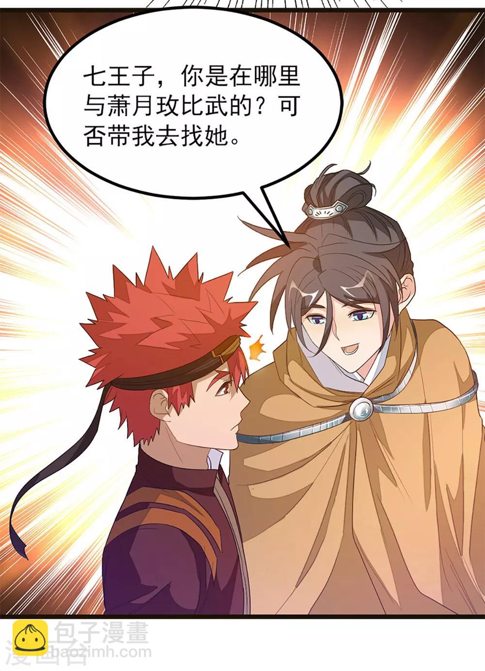第238话 少啰嗦，脱衣服-第270话