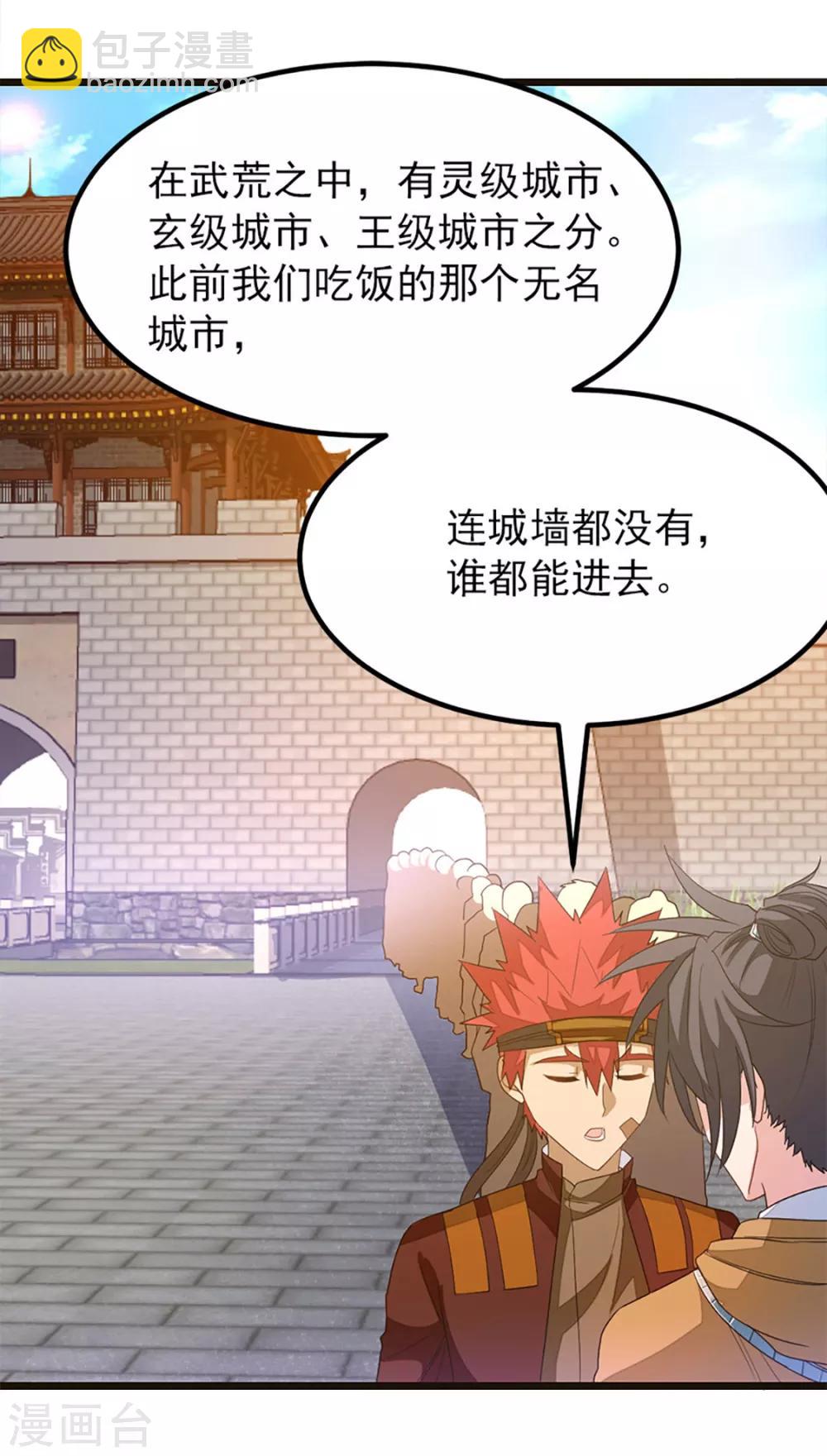 第238话 少啰嗦，脱衣服-第270话