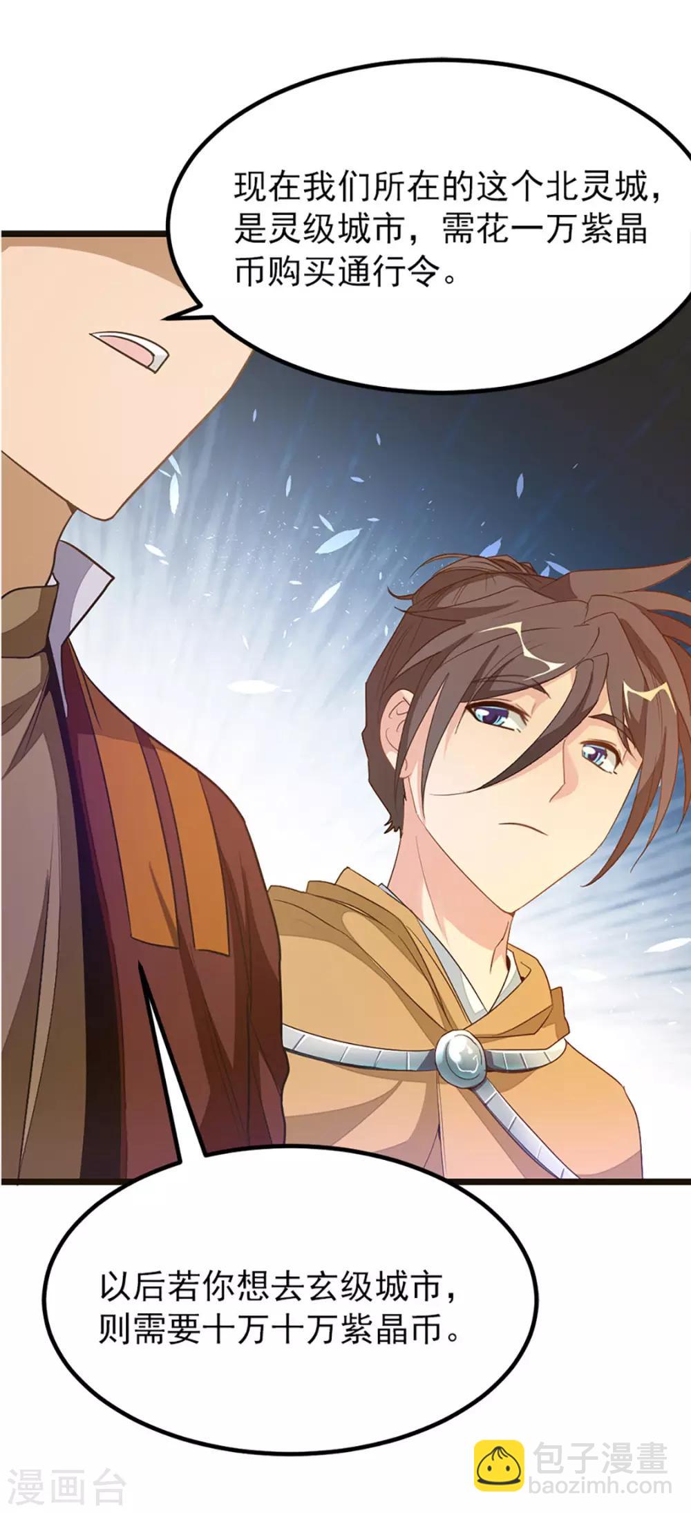 第238话 少啰嗦，脱衣服-第270话
