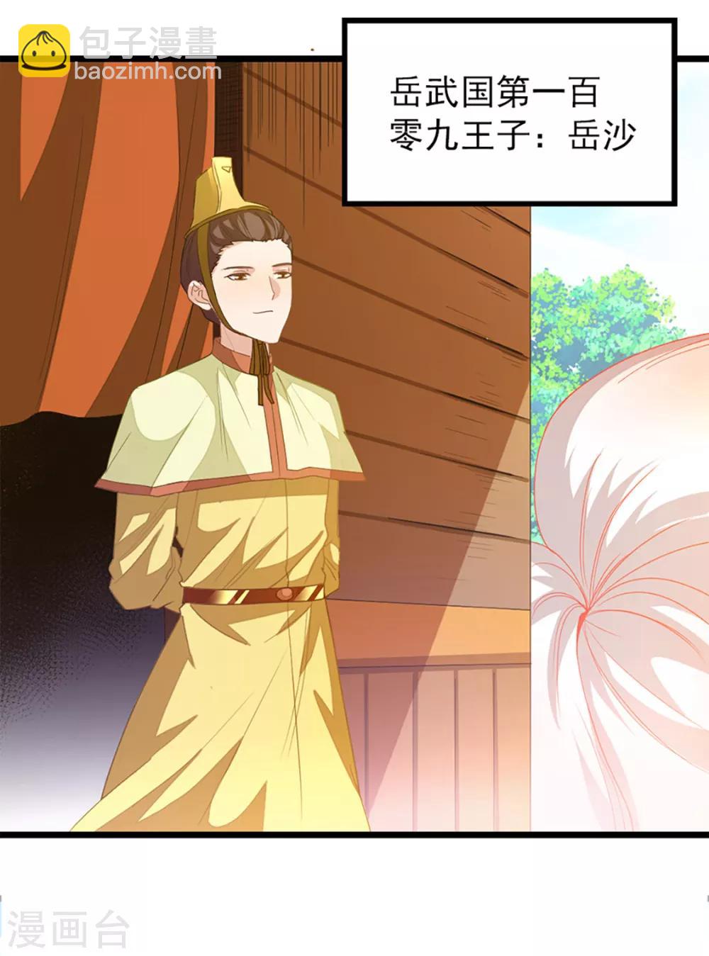 第238话 少啰嗦，脱衣服-第270话