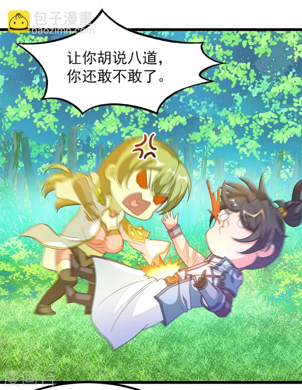 第238话 少啰嗦，脱衣服-第270话