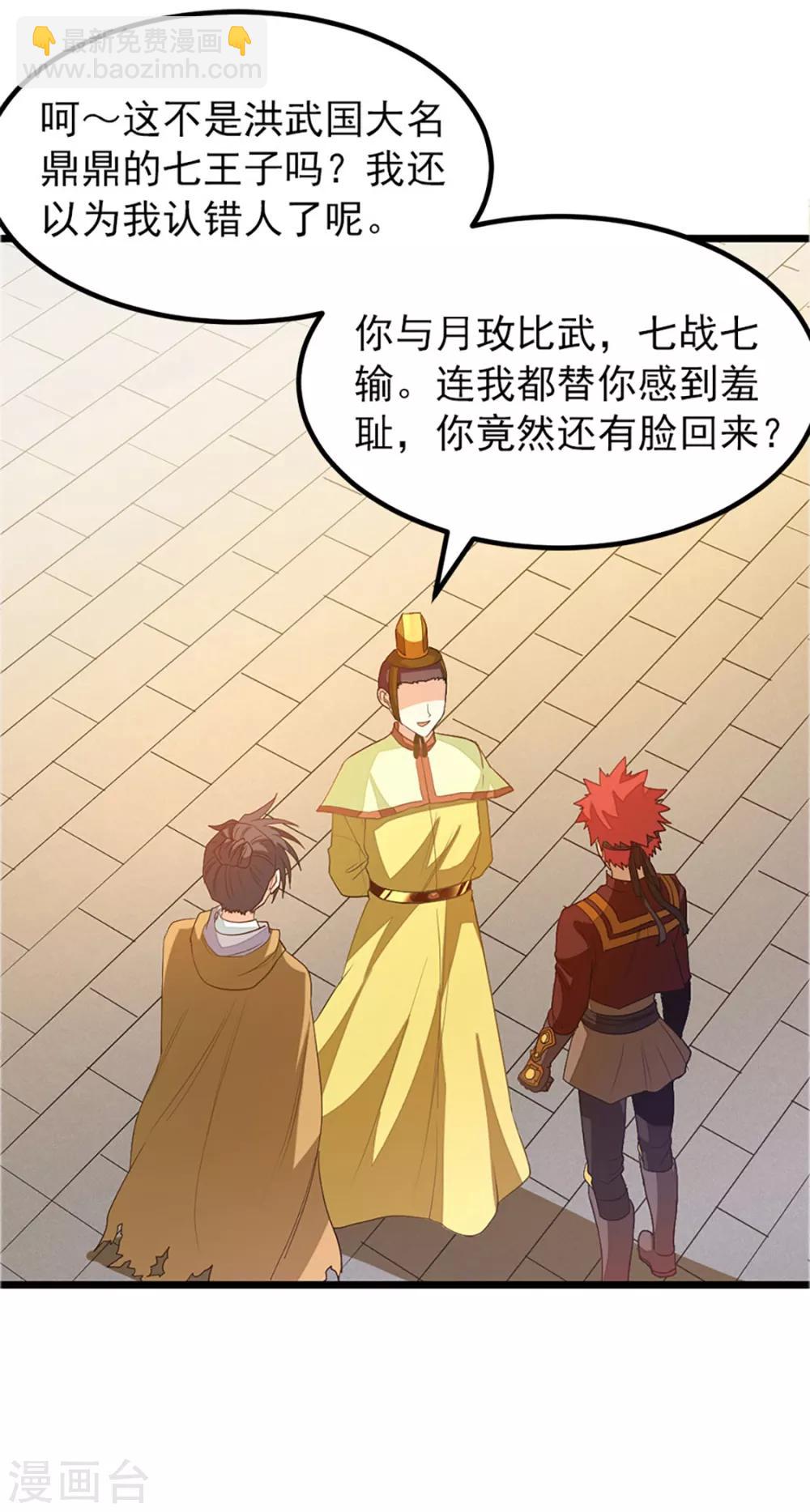 第238话 少啰嗦，脱衣服-第270话