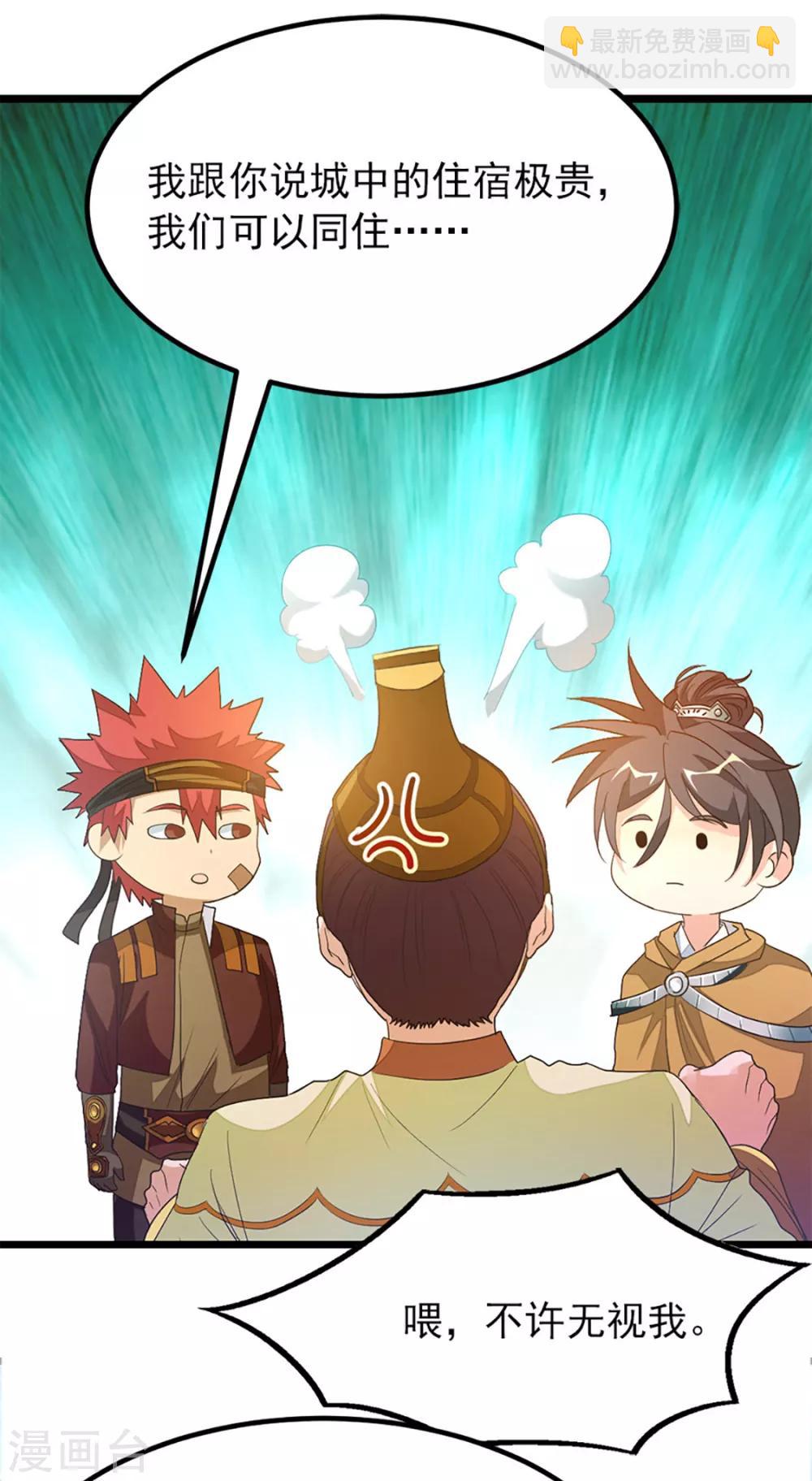 第238话 少啰嗦，脱衣服-第270话