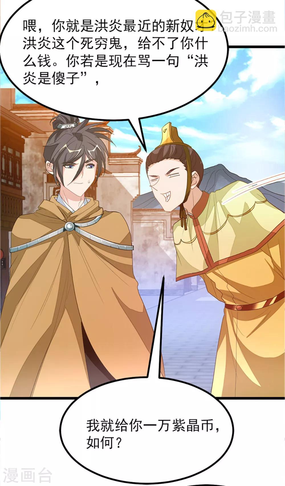 第238话 少啰嗦，脱衣服-第270话