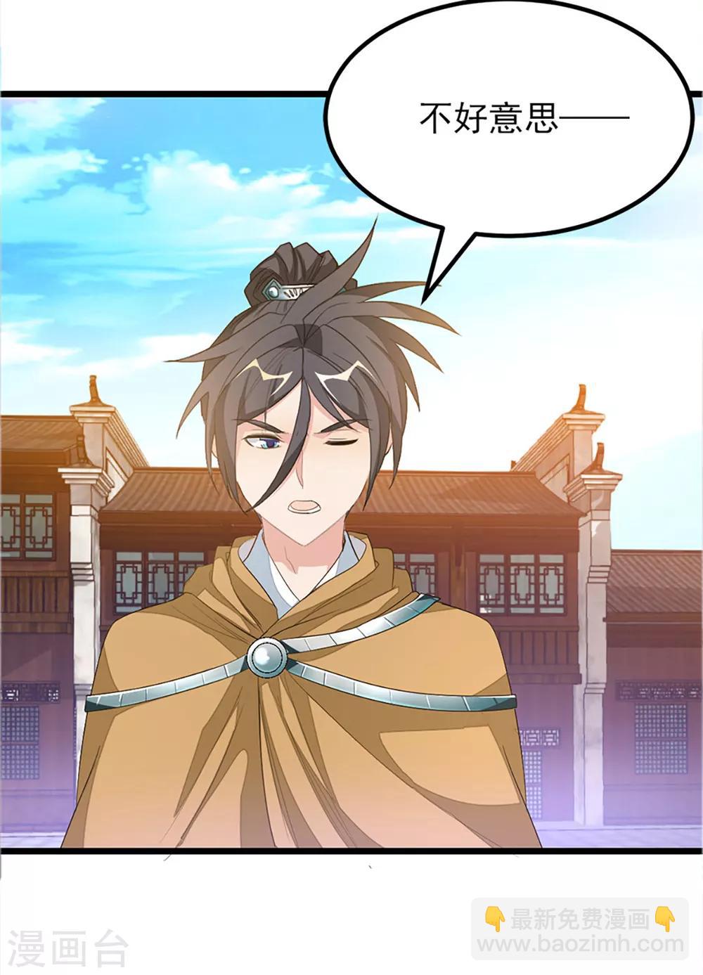 第238话 少啰嗦，脱衣服-第270话