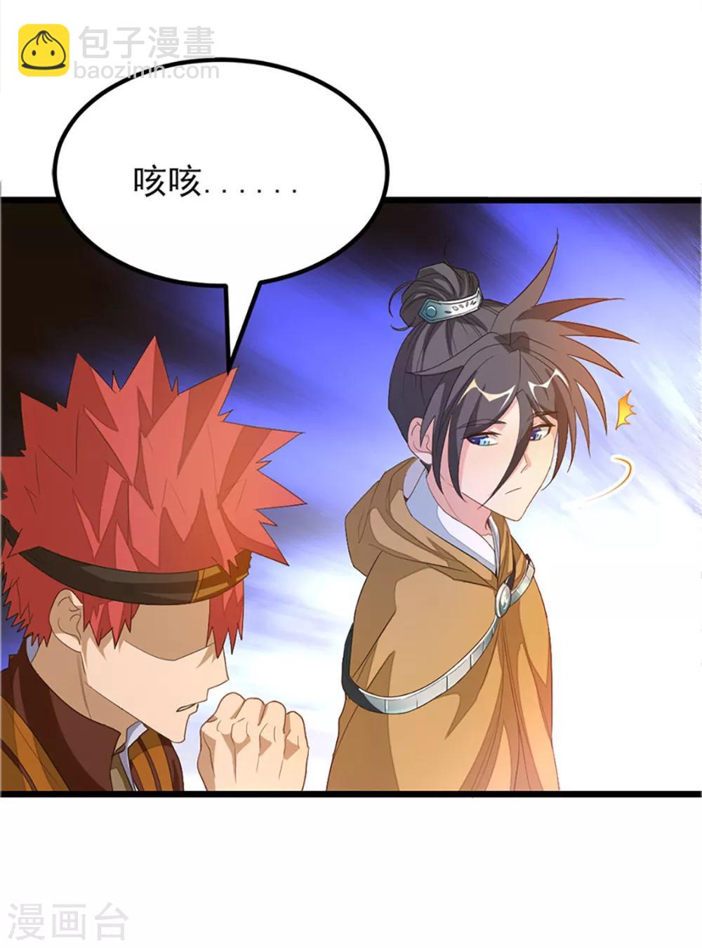 第238话 少啰嗦，脱衣服-第270话