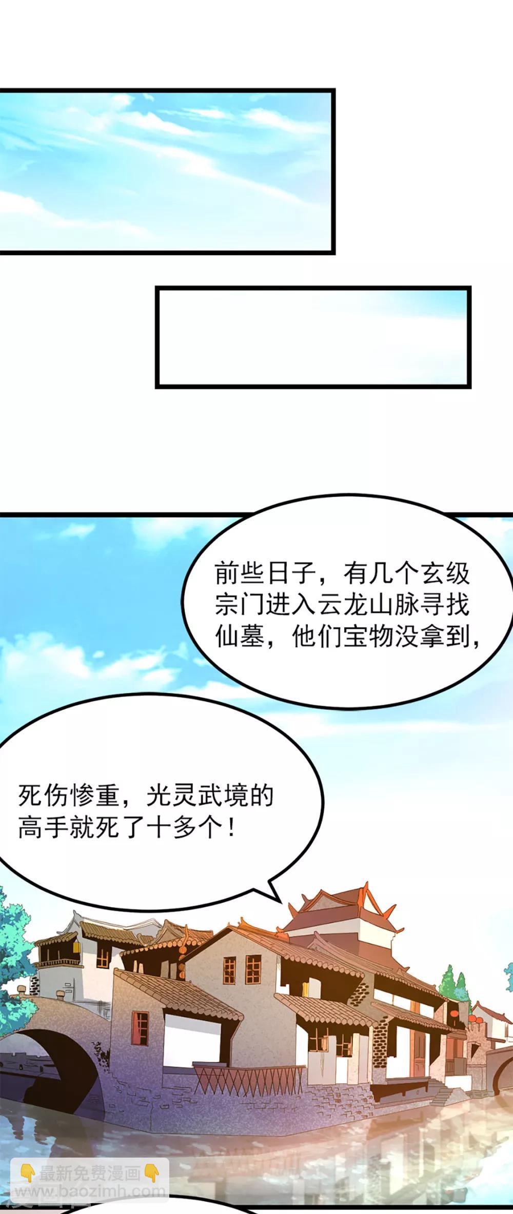 第238话 少啰嗦，脱衣服-第270话