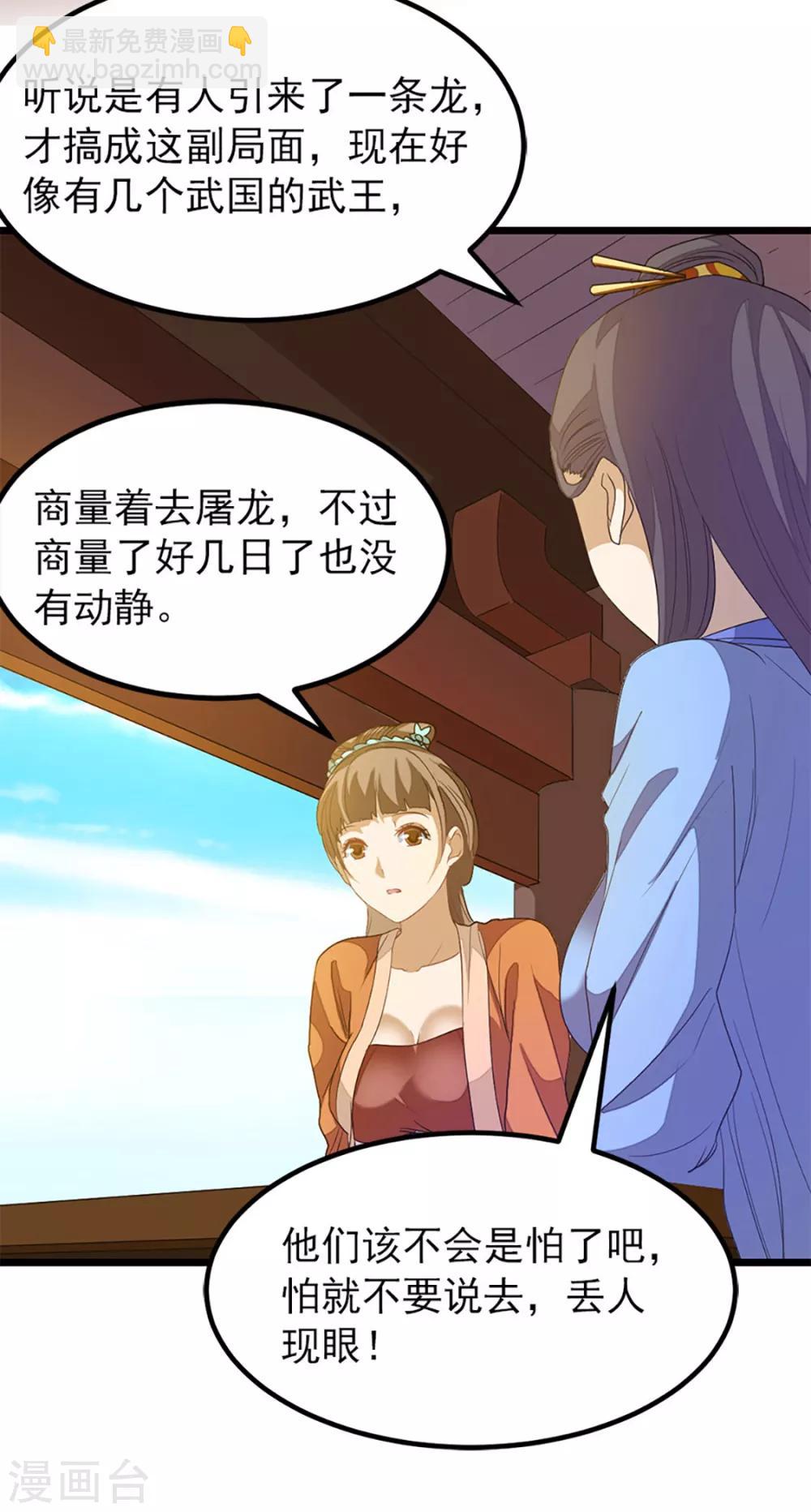 第238话 少啰嗦，脱衣服-第270话