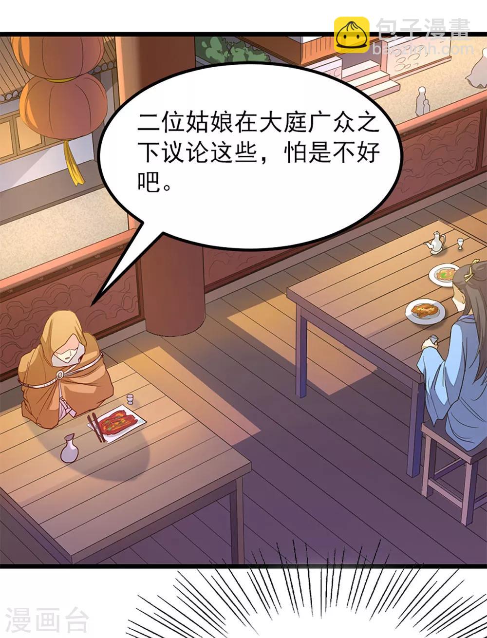 第238话 少啰嗦，脱衣服-第270话
