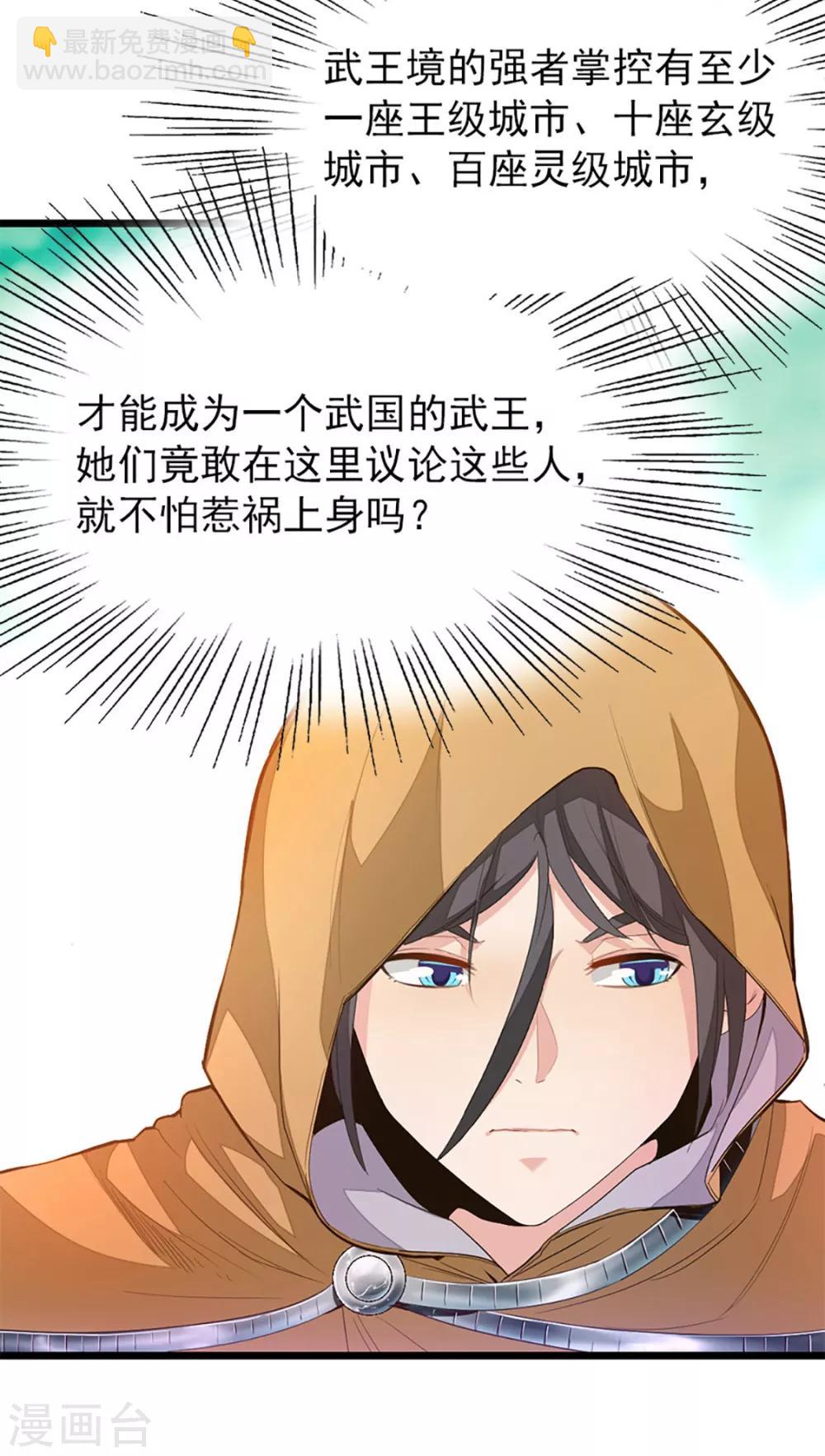 第238话 少啰嗦，脱衣服-第270话