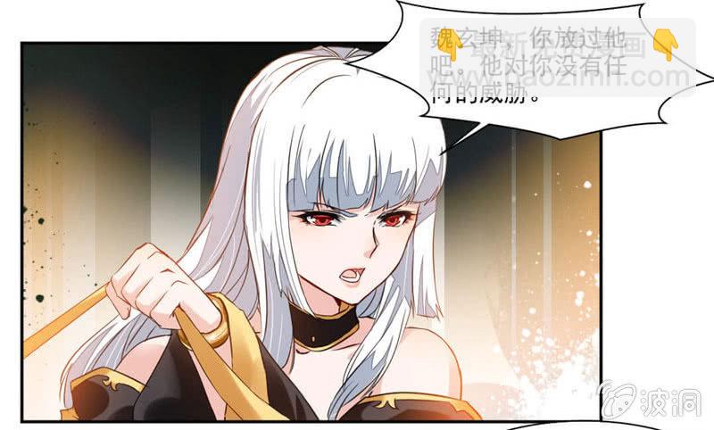 撕掉伪装！-第26话
