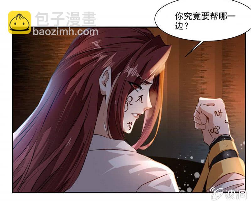 撕掉伪装！-第26话
