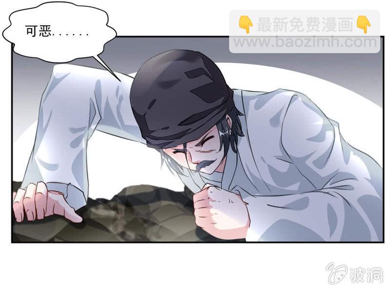 撕掉伪装！-第26话