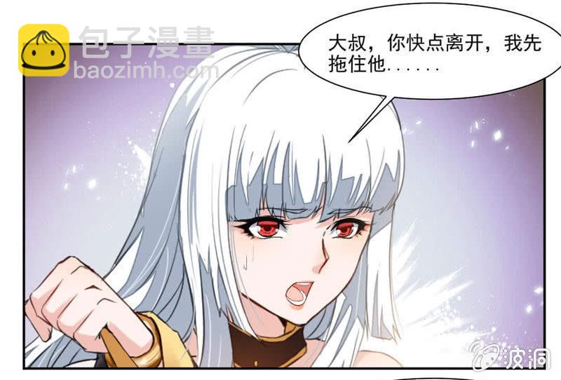 撕掉伪装！-第26话