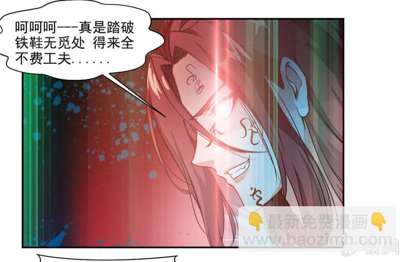 撕掉伪装！-第26话