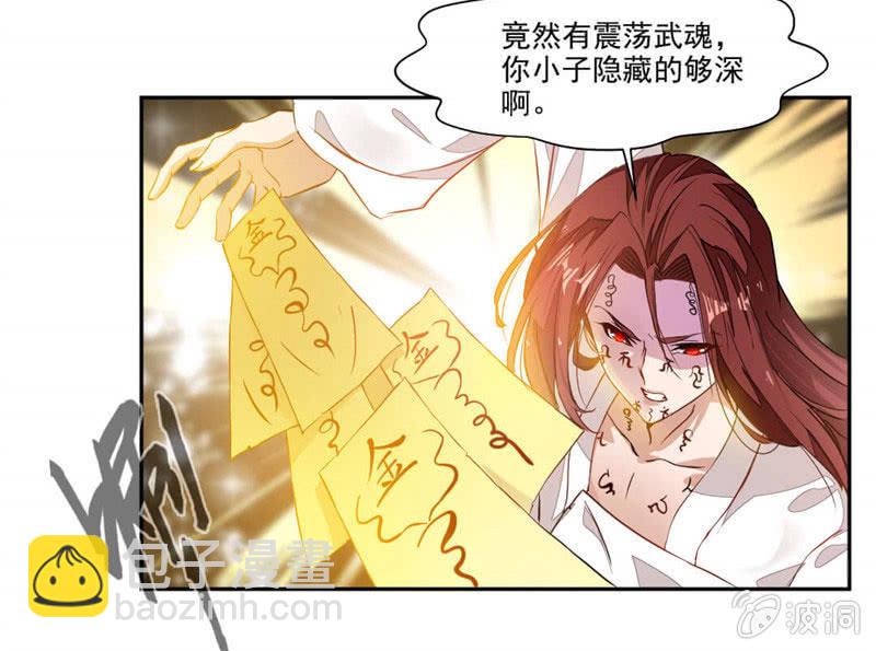 撕掉伪装！-第26话