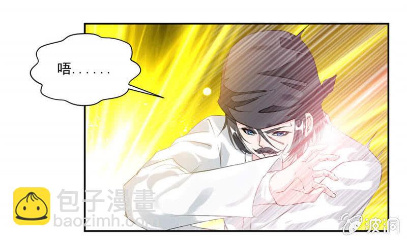 撕掉伪装！-第26话