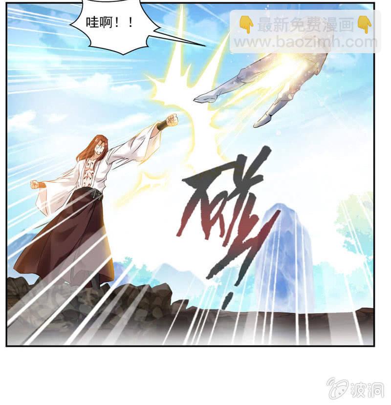 撕掉伪装！-第26话