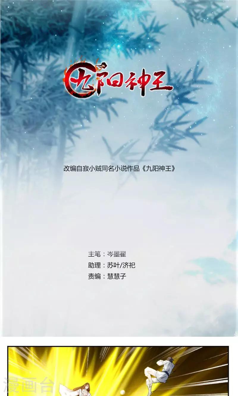 第26话 撕掉伪装-第54话