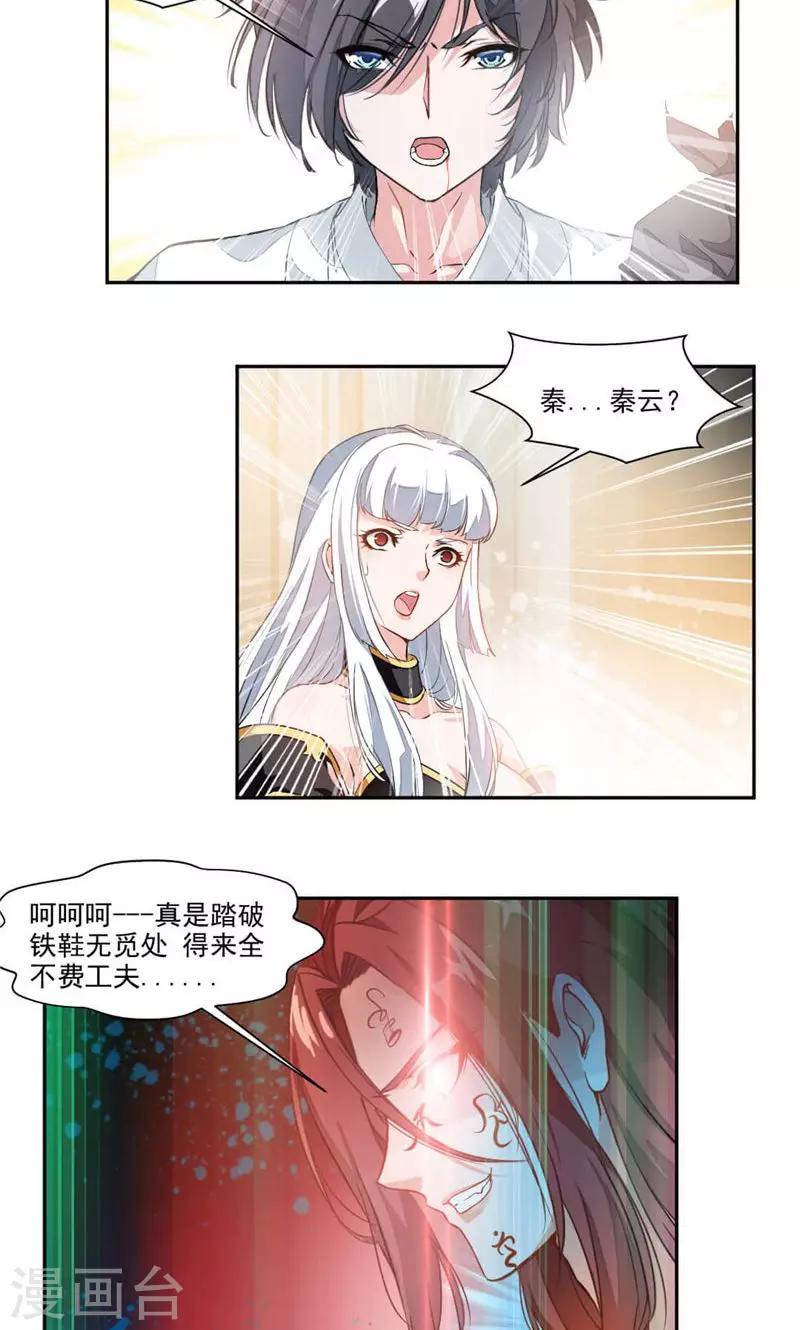 第26话 撕掉伪装-第54话