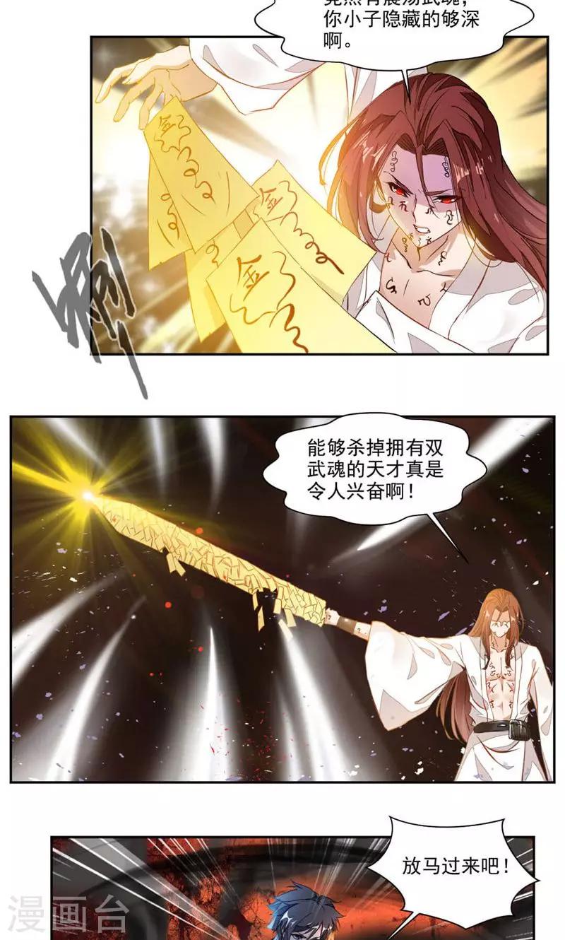 第26话 撕掉伪装-第54话