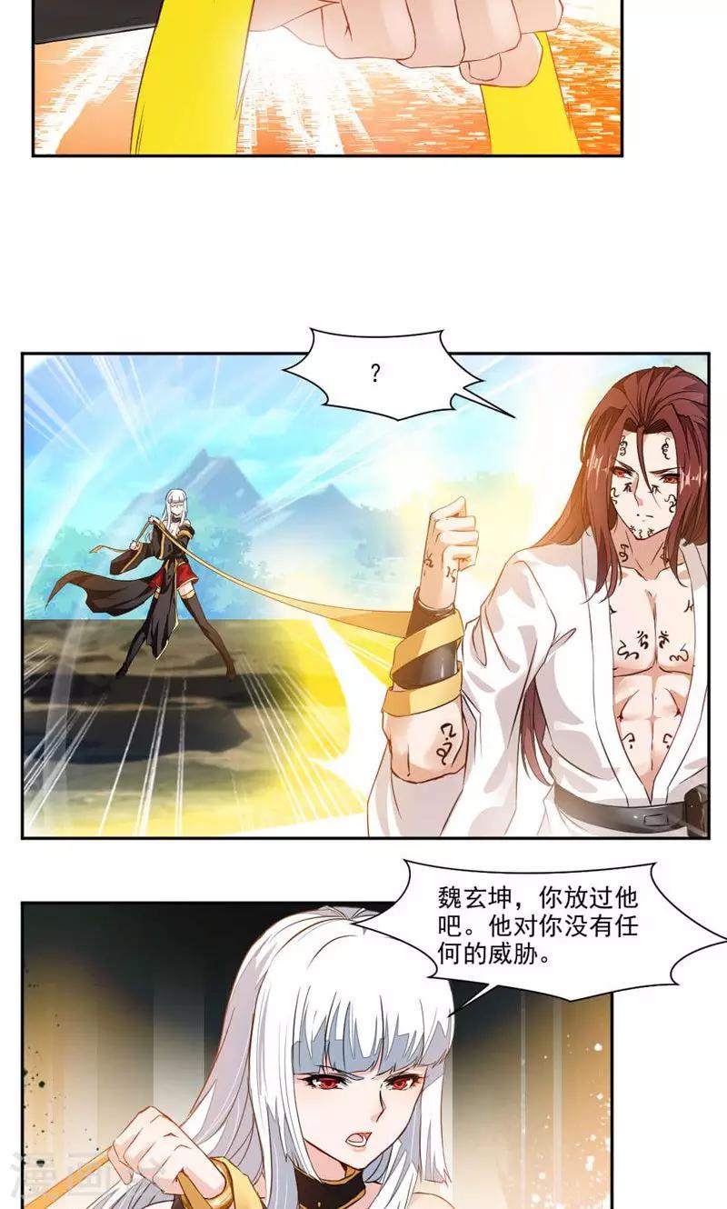 第26话 撕掉伪装-第54话