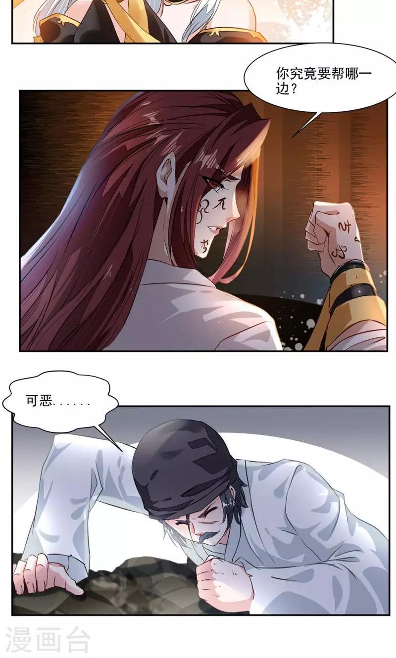 第26话 撕掉伪装-第54话