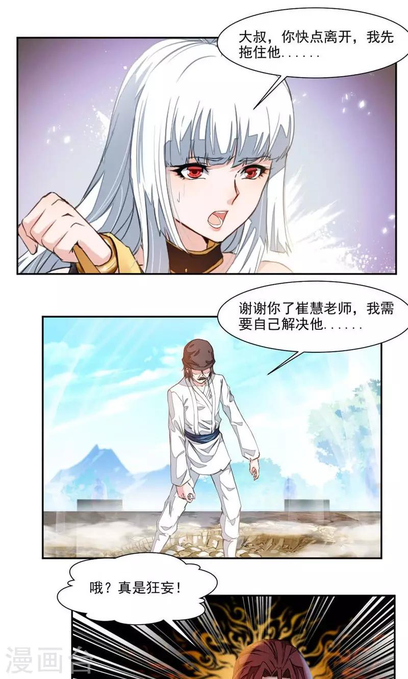 第26话 撕掉伪装-第54话