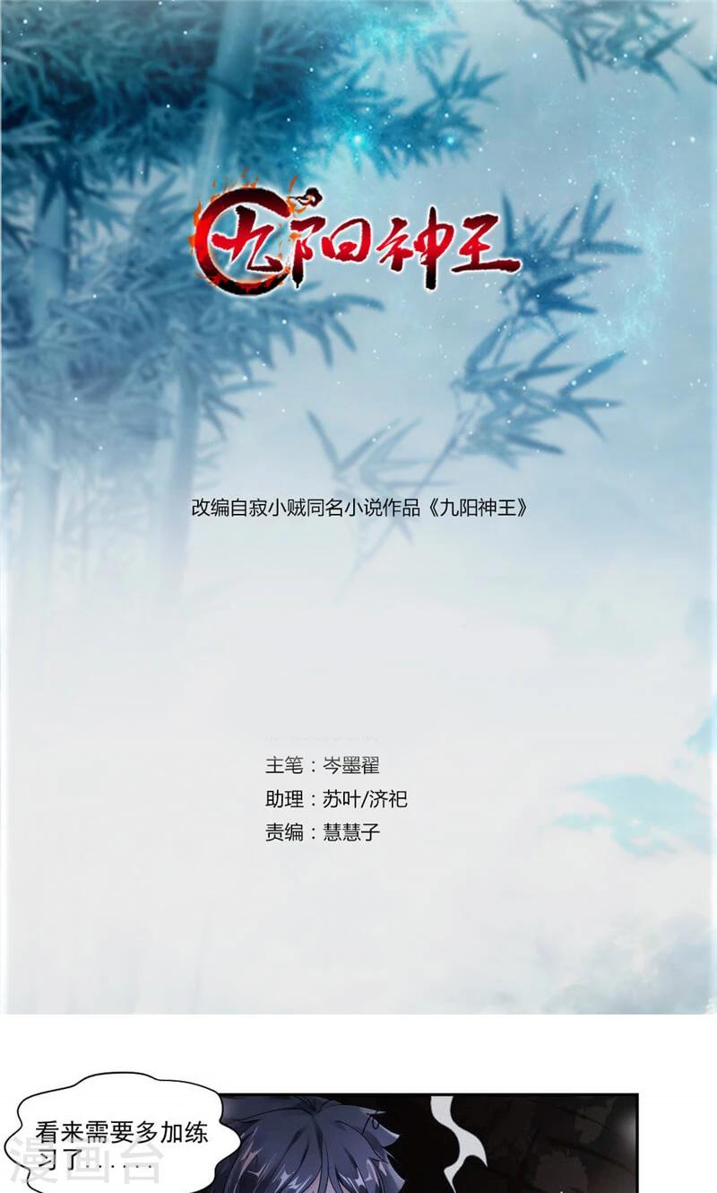 第28话 秦云归来-第56话