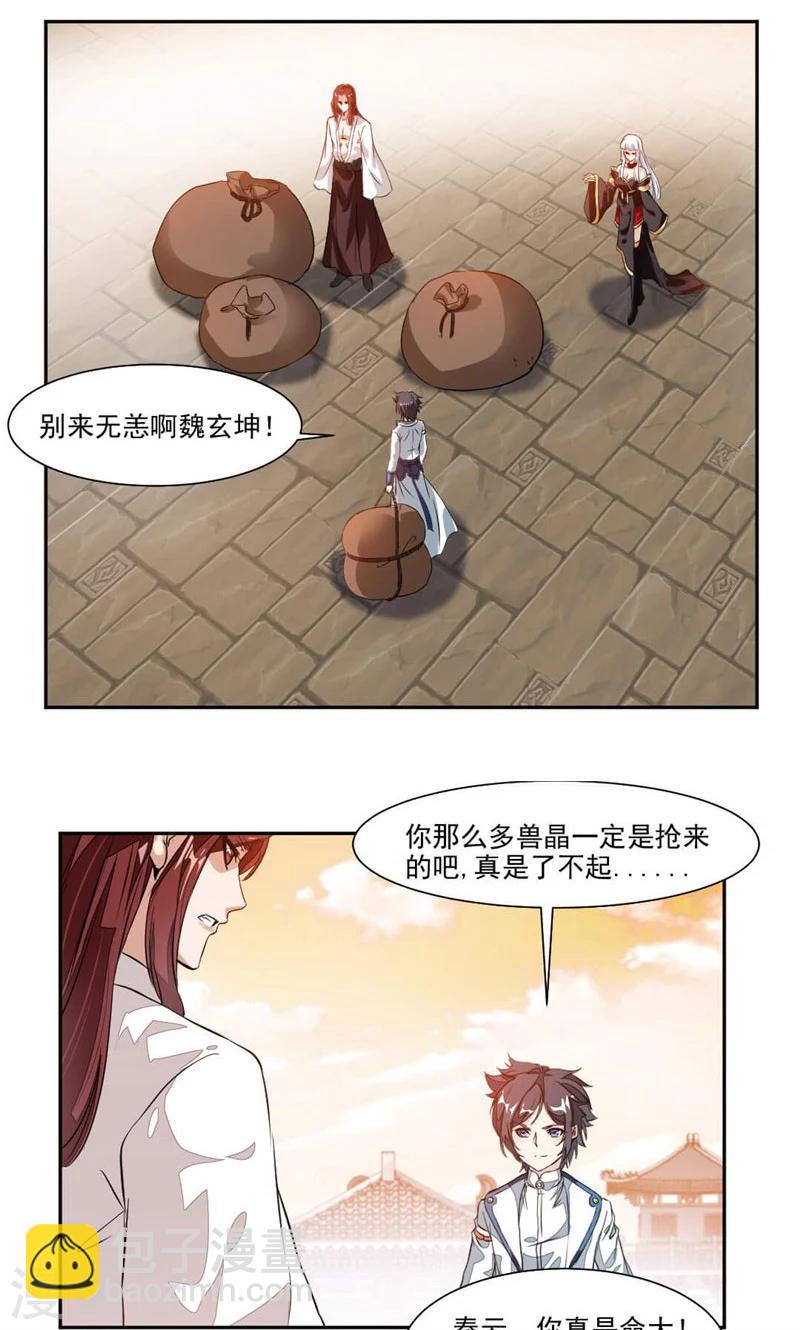 第28话 秦云归来-第56话