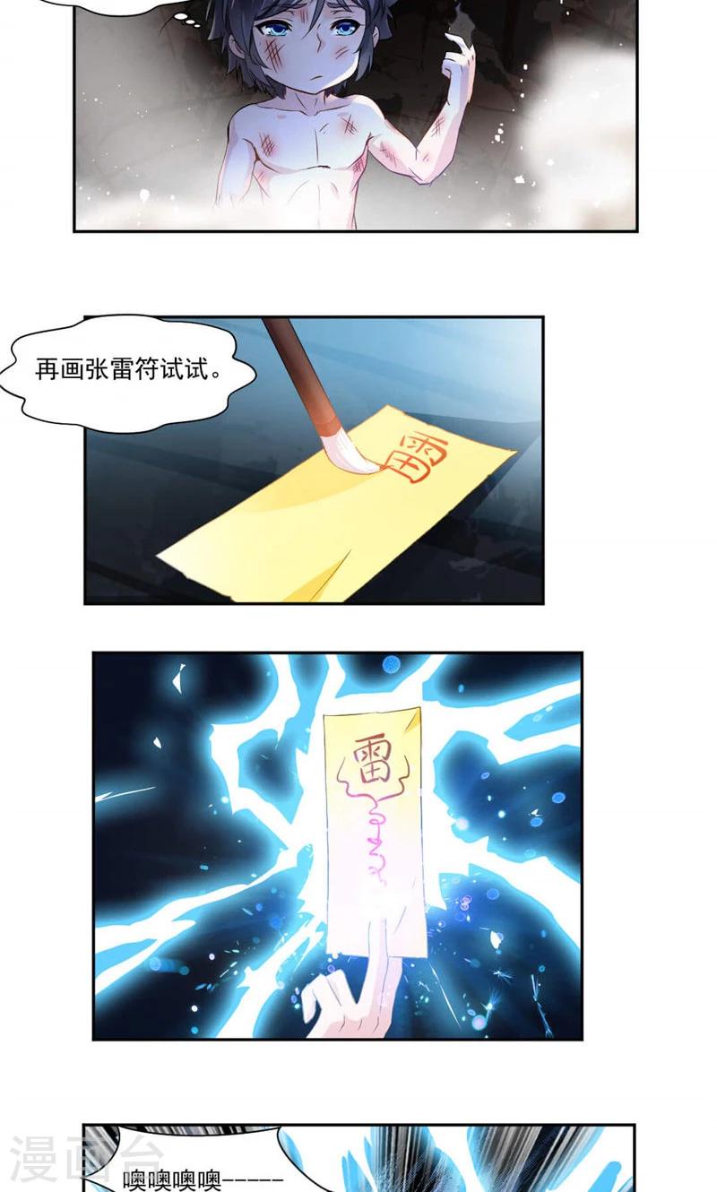 第28话 秦云归来-第56话