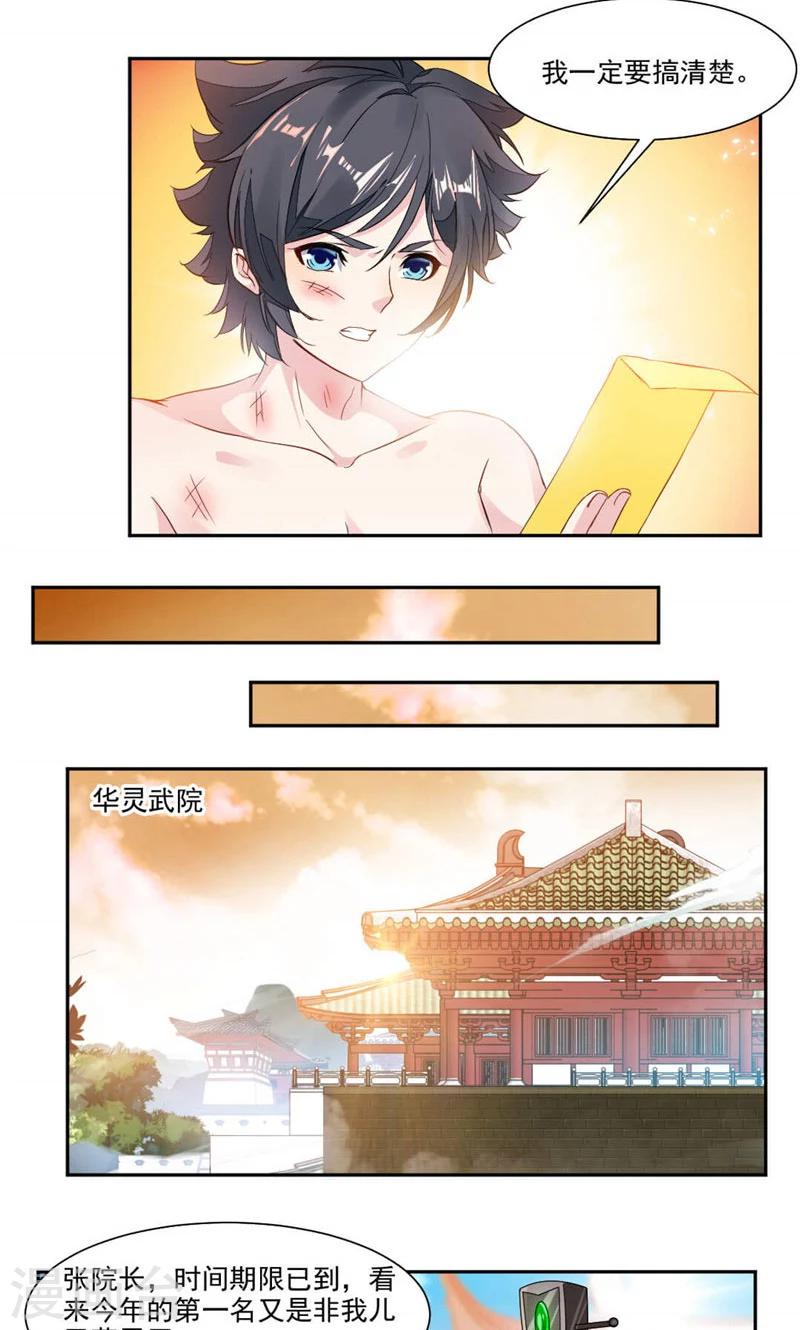 第28话 秦云归来-第56话