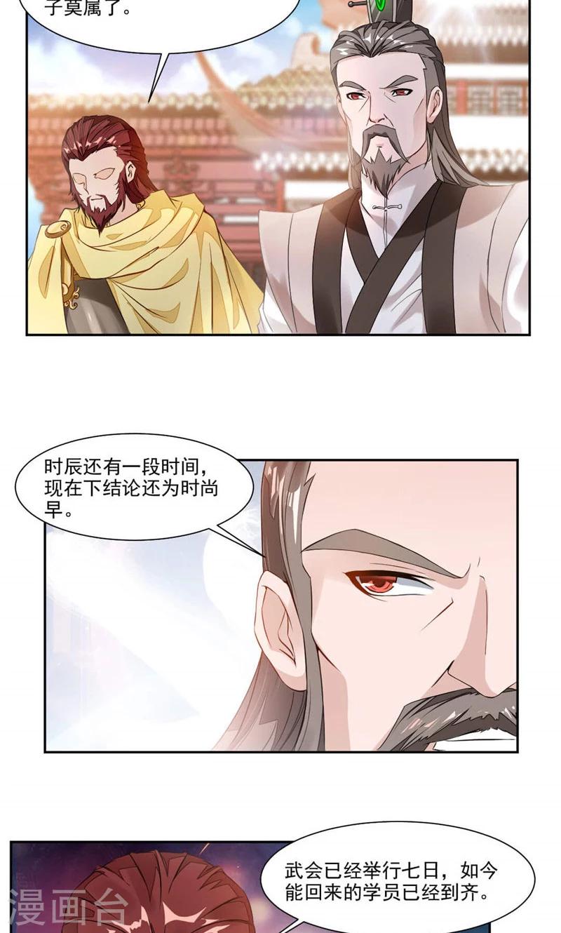 第28话 秦云归来-第56话