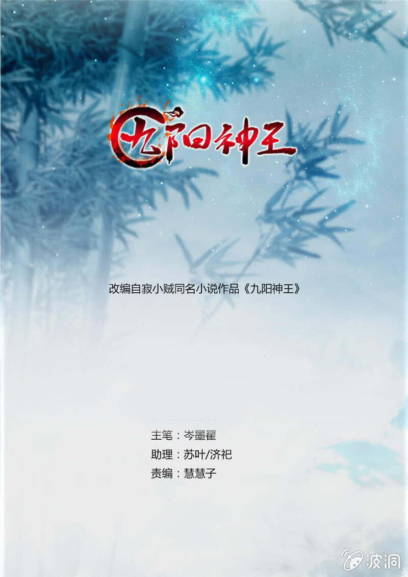 秦云归来-第28话