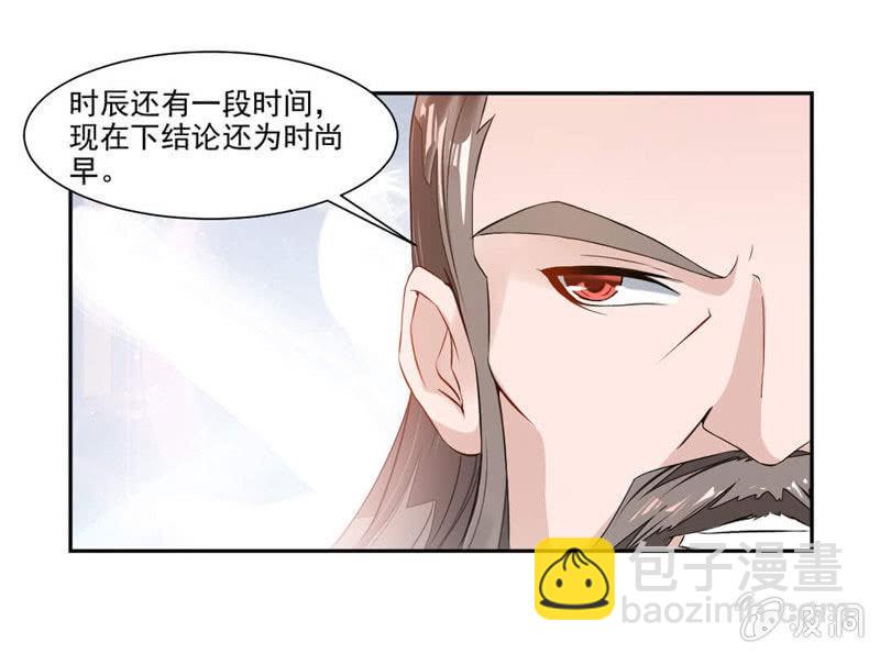 秦云归来-第28话