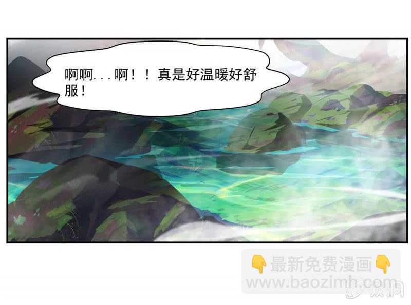 温泉-第30话