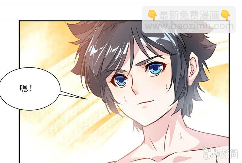 温泉-第30话