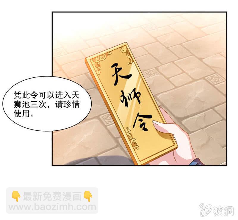温泉-第30话