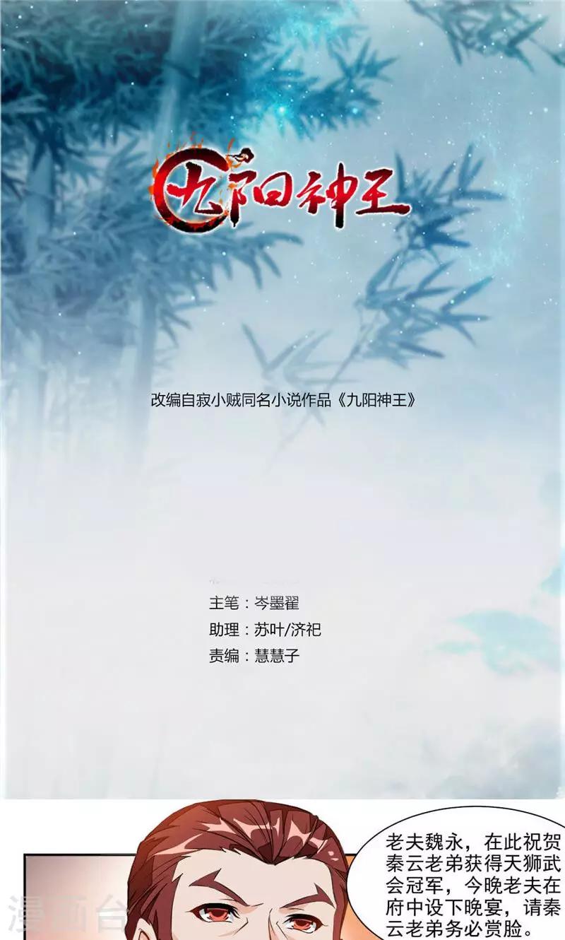 第30话 温泉-第58话