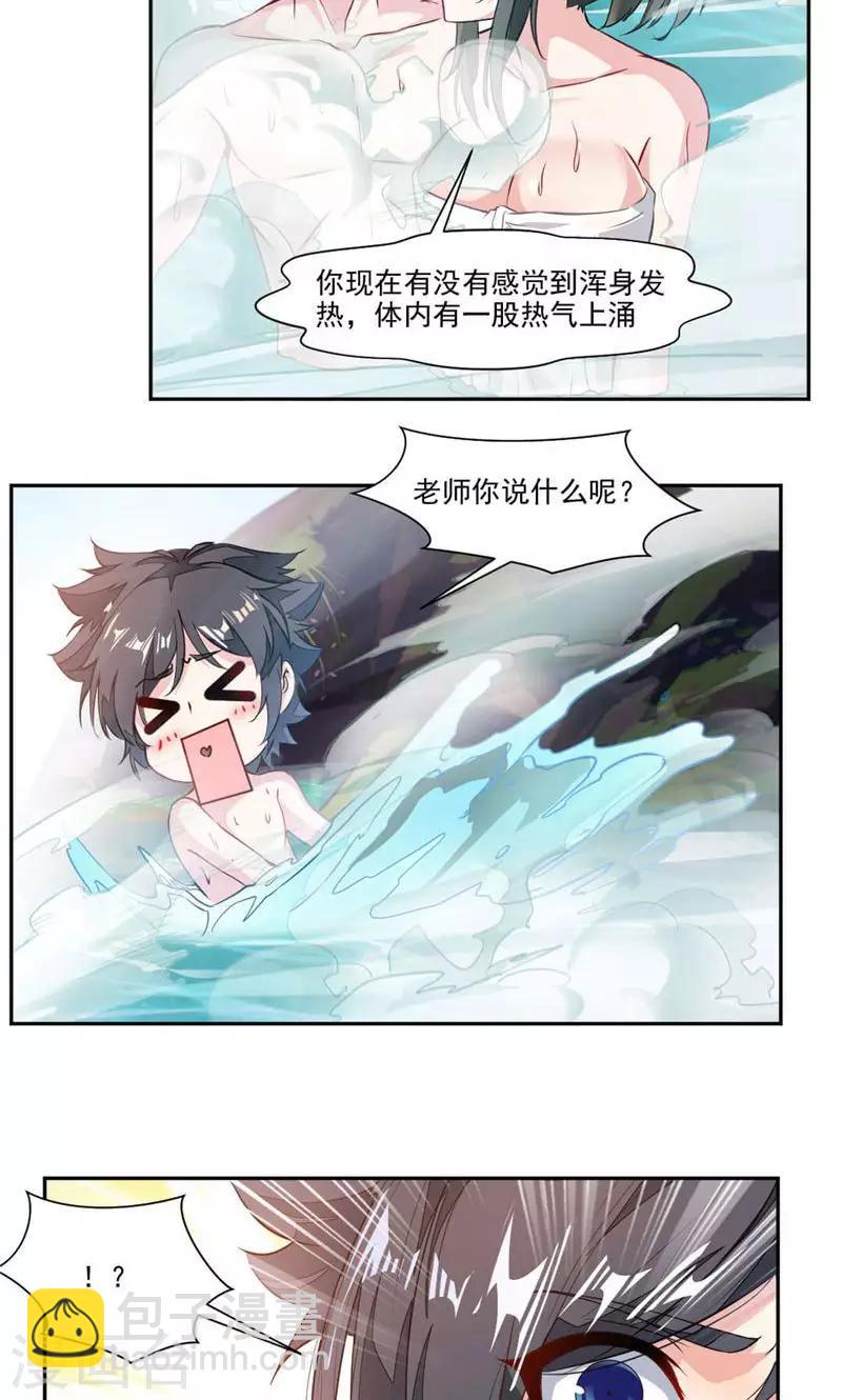 第30话 温泉-第58话