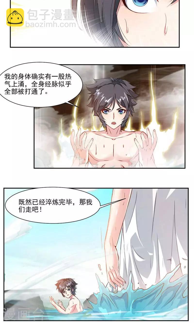 第30话 温泉-第58话