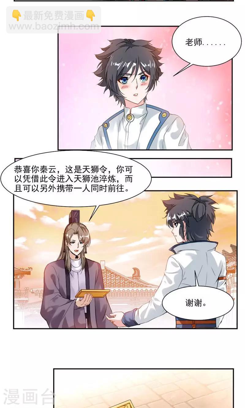 第30话 温泉-第58话