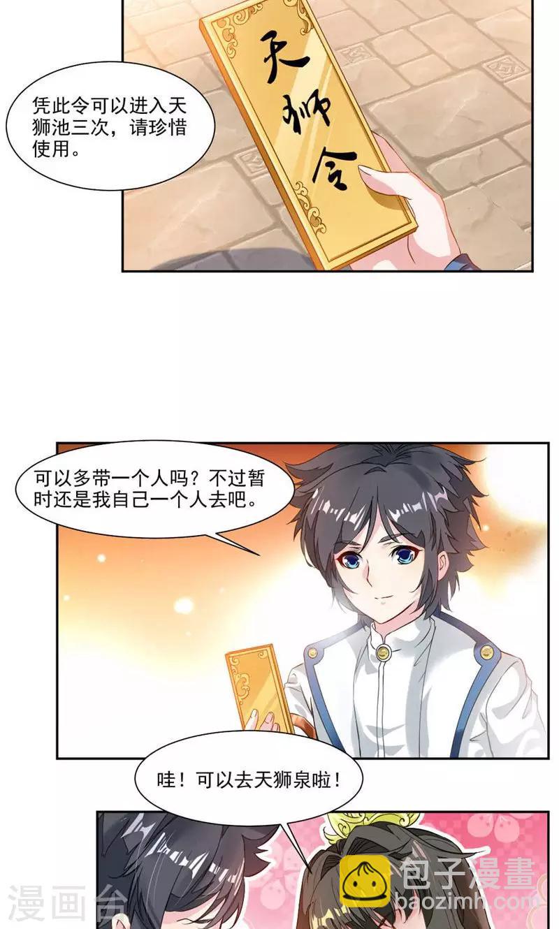 第30话 温泉-第58话