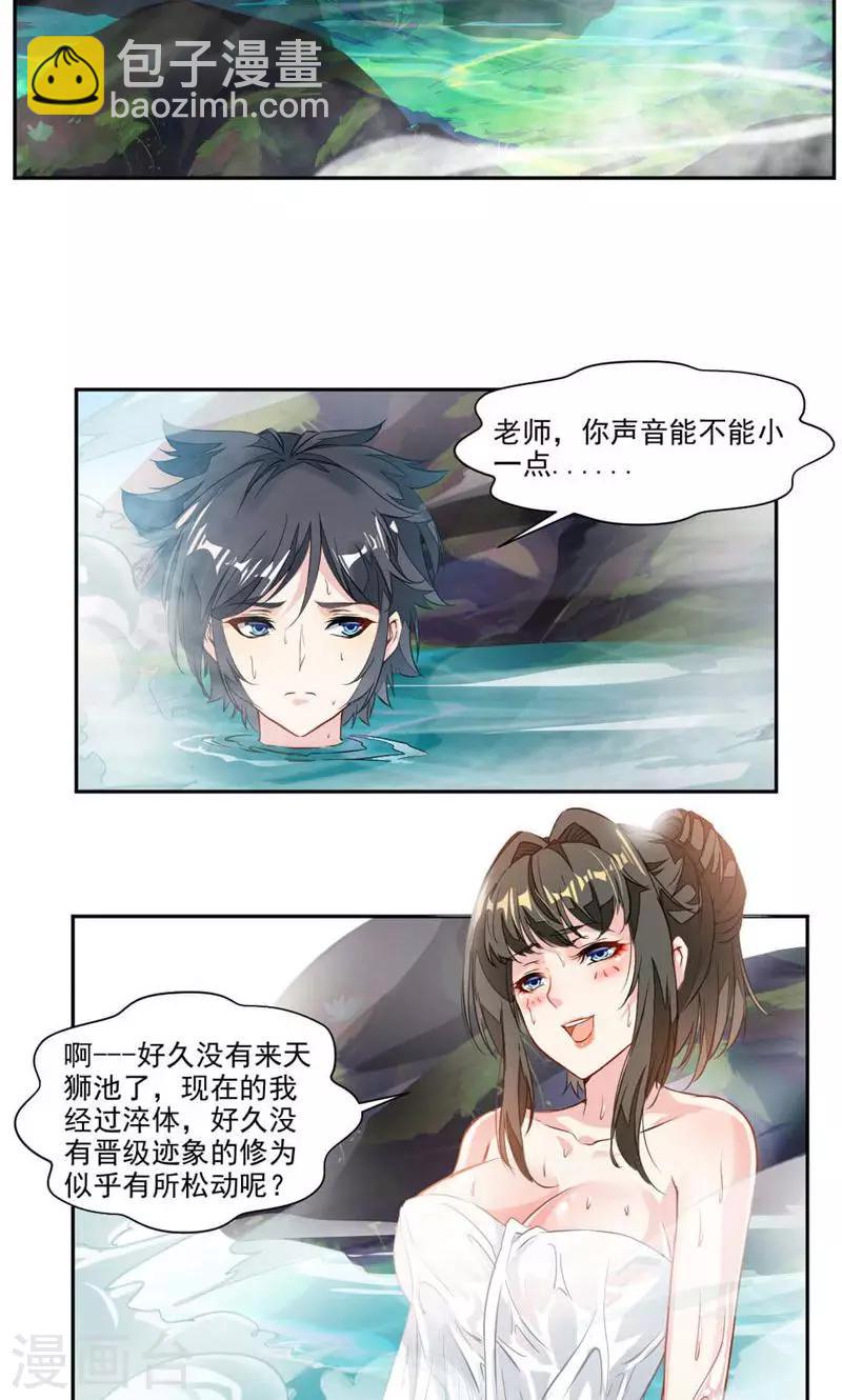 第30话 温泉-第58话