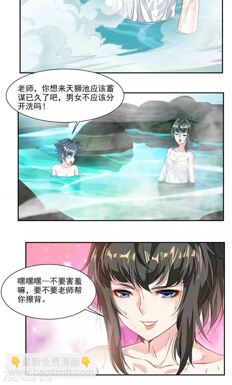 第30话 温泉-第58话