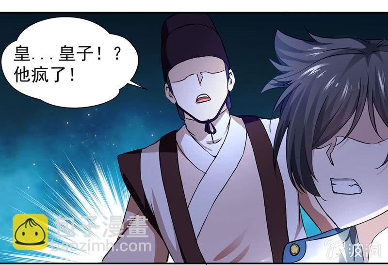 绝地反击-第4话
