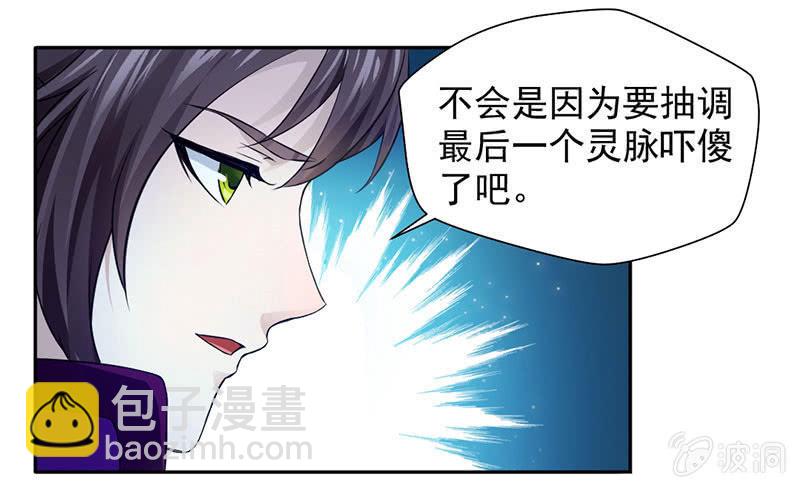 绝地反击-第4话
